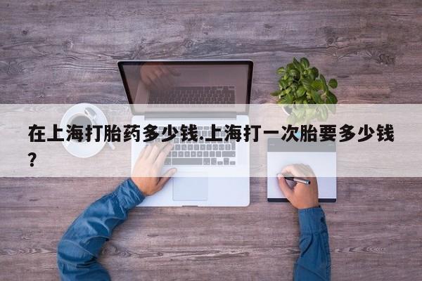 打胎药私人店付一半发货新闻 第206页
