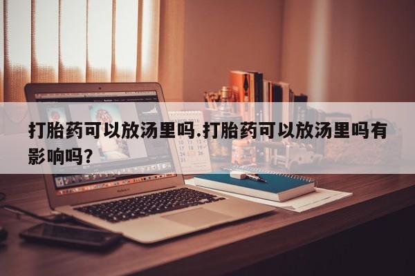 打胎药私人店付一半发货要闻 第175页